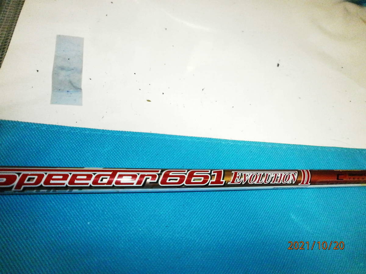 ぶっ飛び銘機 スピーダーエボⅡ 661フレックスS 111.7/109cm