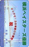 テレカ 人気急上昇 テレホンカード 横浜ベイスターズ カードショップトレジャー 独特な ヤッタゼ 38年振りの優勝