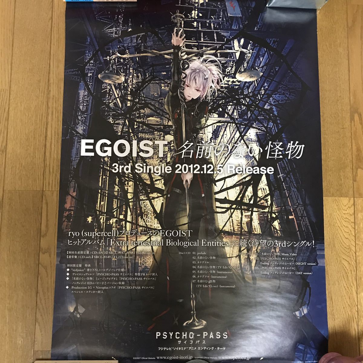 Egoist Psycho Pass サイコパス 狡噛 名前のない怪物 ポスター Product Details Yahoo Auctions Japan Proxy Bidding And Shopping Service From Japan Egoist Psycho Pass サイコパス 狡噛 名前のない怪物 ポスター Product Details Yahoo Auctions Japan Proxy Bidding And Shopping Service From Japan