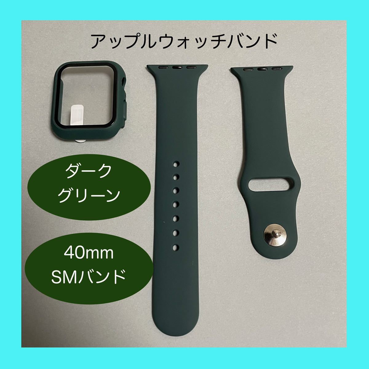 新品 ダークグリーン Applewatch アップルウォッチ バンド カバー ラバー S M 40mm