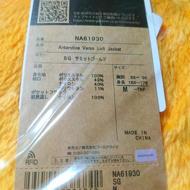 M 新品 廃盤色 ノースフェイス アンタークティカ バーサロフト M 新品 廃盤色 ノースフェイス アンタークティカ バーサロフト