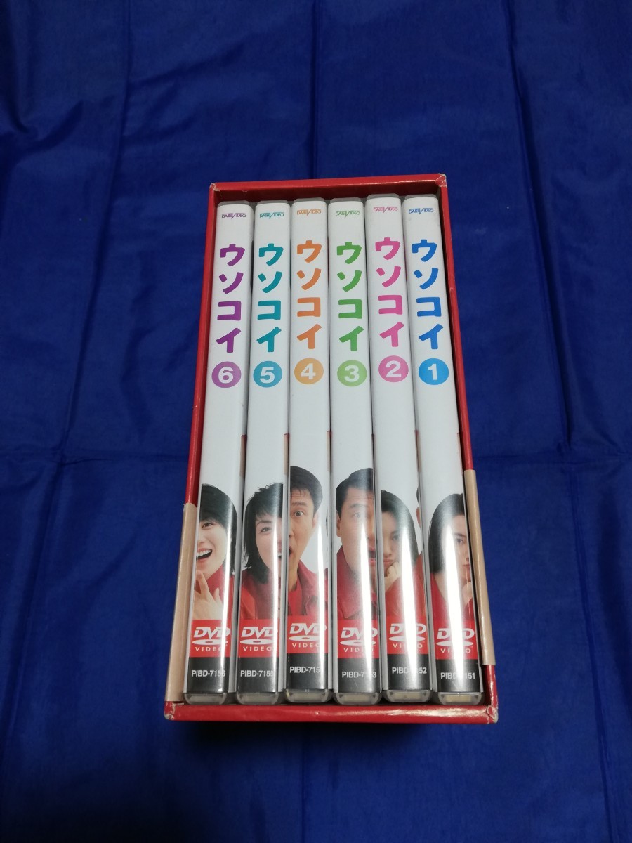 ウソコイ DVD-BOX　初回限定