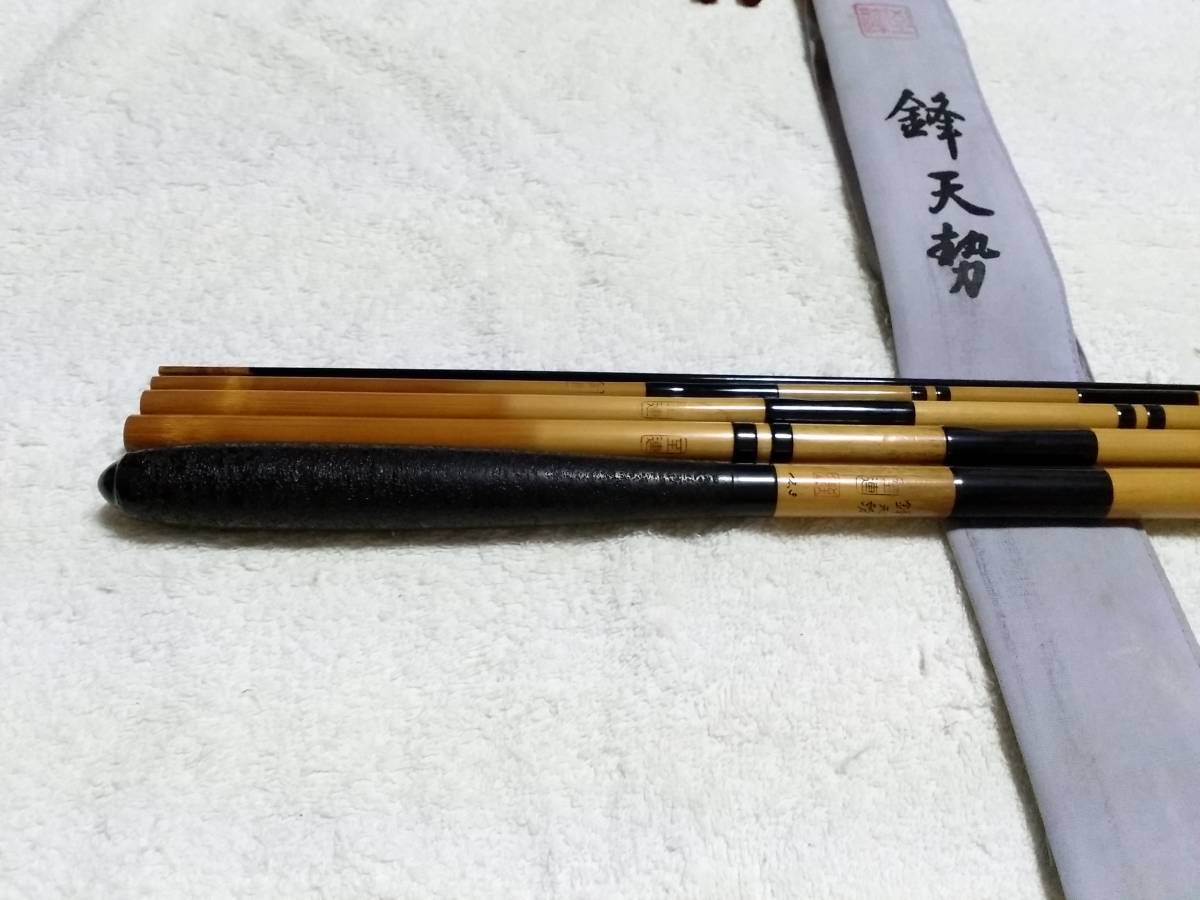 紀州竹竿 至連 鋒 天勢 12.3尺 美品です。 | activoskateshop.com