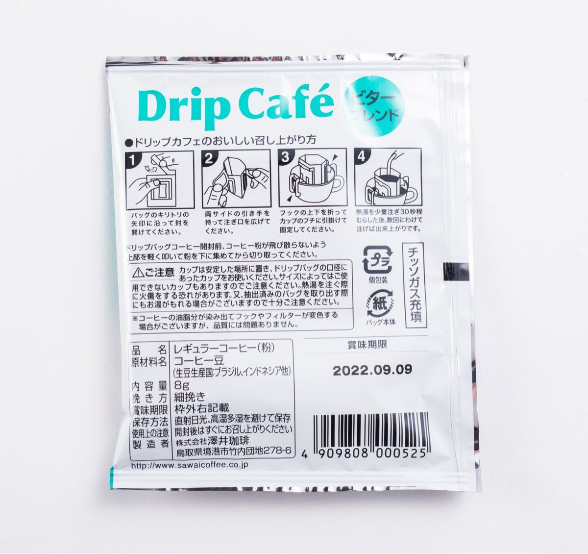 カップ用ドリップバッグコーヒー　 ドリップバッグコーヒー　20杯分　澤井珈琲
