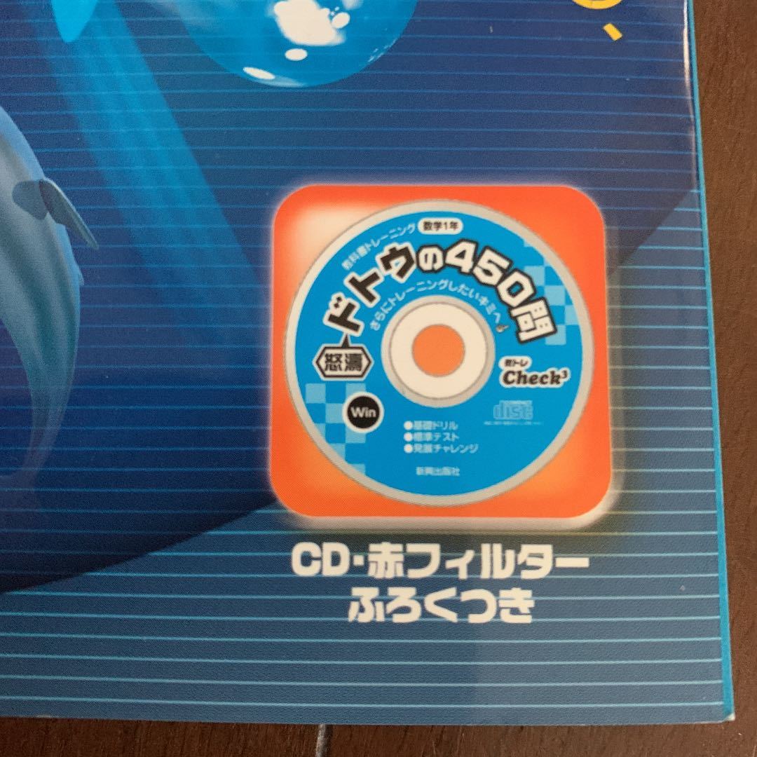 教科書トレーニング 東京書籍版 中学数学1年 Cd付 中学社会 新興出版社 2冊セット 全国学力調査 都道府県学力テスト 問題集 新学期 成績up Product Details Proxy Bidding And Ordering Service For Auctions And Shopping Within Japan And The United States Get 教科書トレーニング 東京書籍版 中学数学1年 Cd付 中学社会 新興出版社 2冊セット 全国学力調査 都道府県学力テスト 問題集 新学期 成績up Product Details Proxy Bidding And Ordering Service For Auctions And Shopping Within Japan And The United States Get
