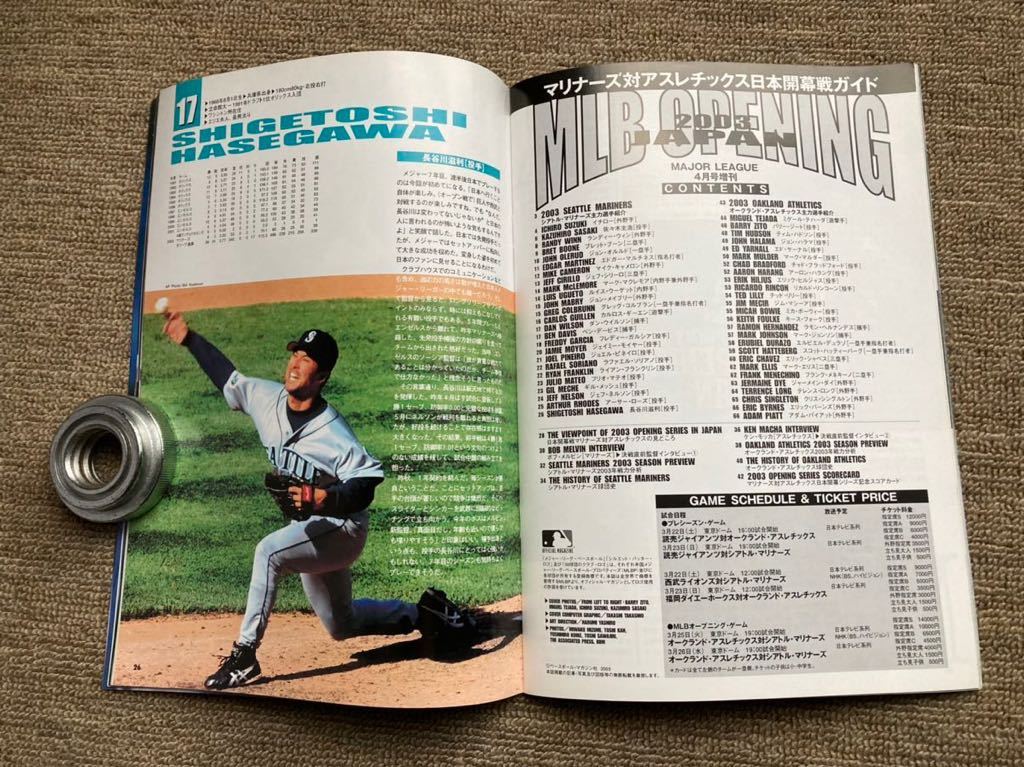 MLB】359 2003年 マリナーズ対アスレチックス 日本開幕戦 MLB】359 2003年 マリナーズ対アスレチックス 日本開幕戦