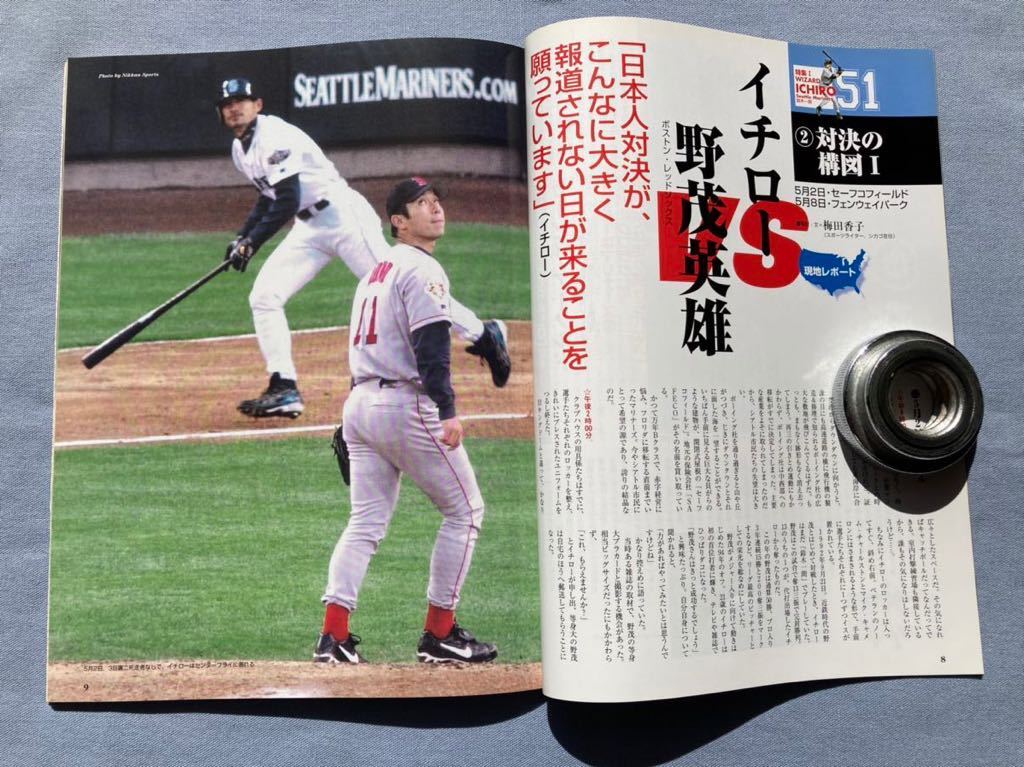 《最終値下》【MLB】９・２００２年　「イチロー、野茂、新庄、佐々木　日本人大リーガー別冊宝島」　９５ページ_画像3