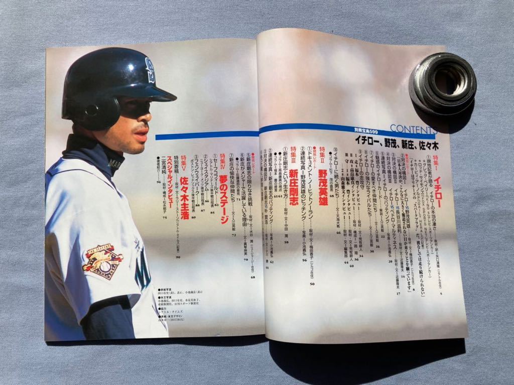 《最終値下》【MLB】９・２００２年　「イチロー、野茂、新庄、佐々木　日本人大リーガー別冊宝島」　９５ページ_画像2