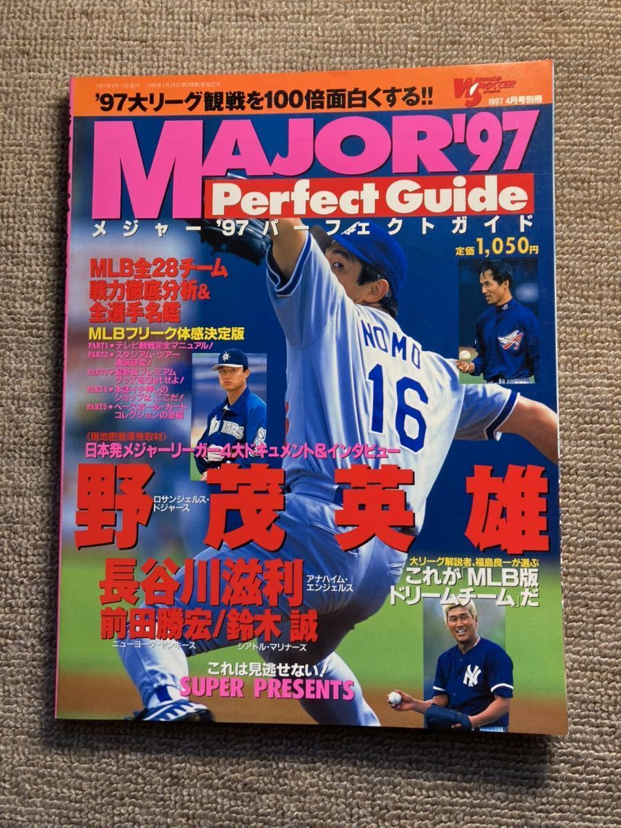 メジャーリーグカード(ドジャース野茂、長谷川含む) 最終値下》【MLB】365 1997年 メジャー97 パーフェクト