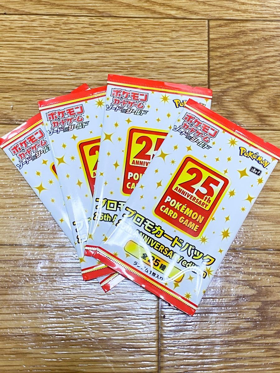 ポケモンカード 25周年 アニバーサリーコレクション 1BOX プロモ ポケモンカード 25周年 アニバーサリーコレクション 1BOX プロモ