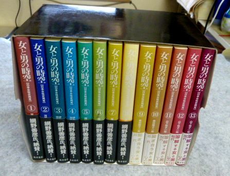全ての 女と男の時空――日本女性史再考〈藤原セレクション版〉全13巻セット 社会学