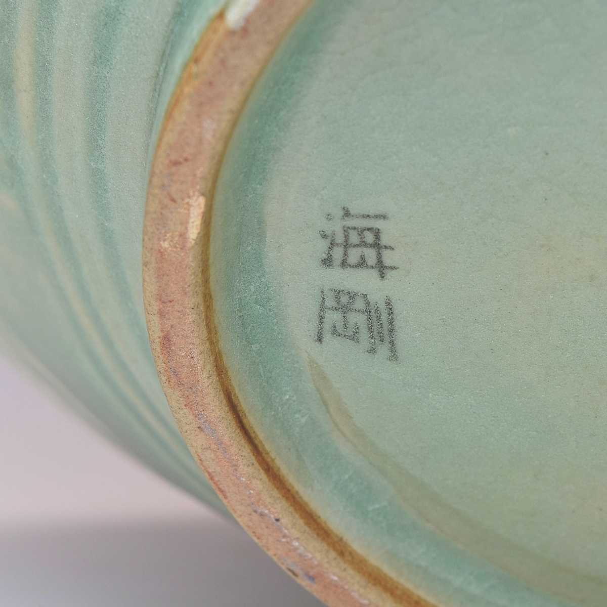 在庫限定品 ヤフオク! - 韓国人間国宝 柳海剛作 青磁花文大花瓶... 新作高品質