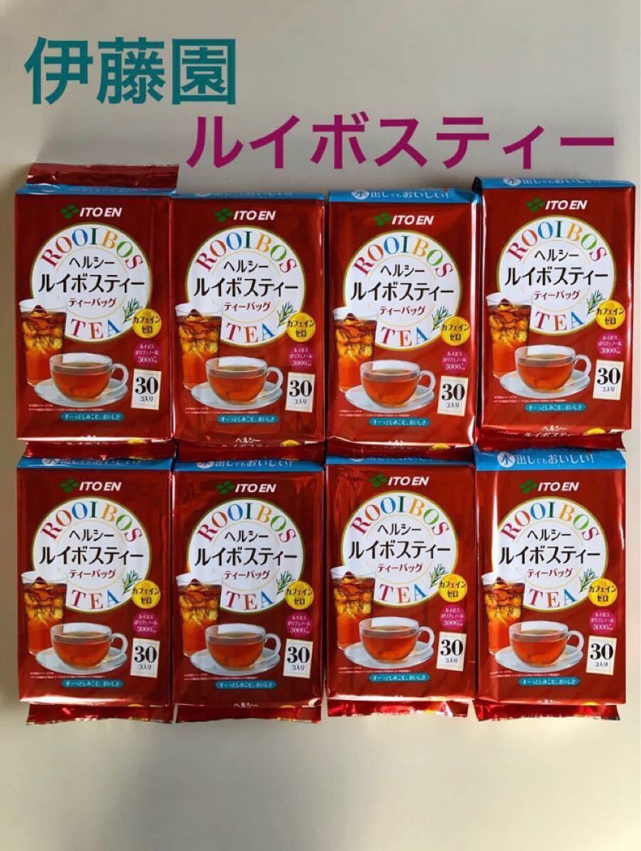 【伊藤園 】ヘルシールイボスティー ティーバッグ 【30個入×8袋】★日本全国、沖縄、離島も送料無料