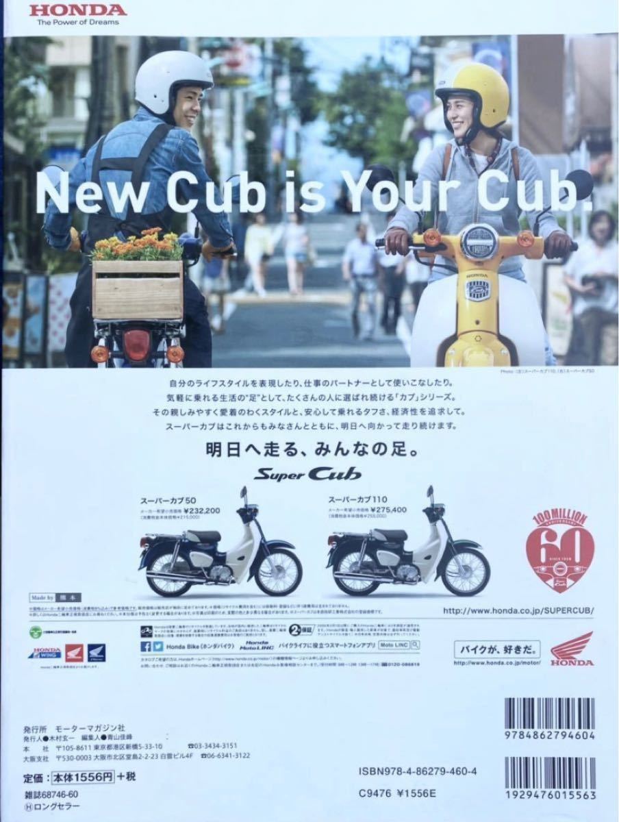 HONDA】スーパーカブ1億台達成記念 Cubアウトドアソフトバッグ【Cub