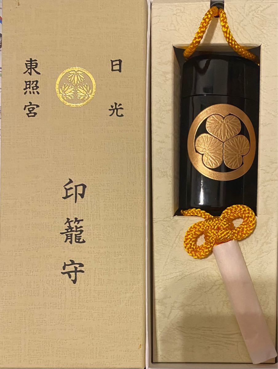 日光東照宮 印籠守 - 工芸品