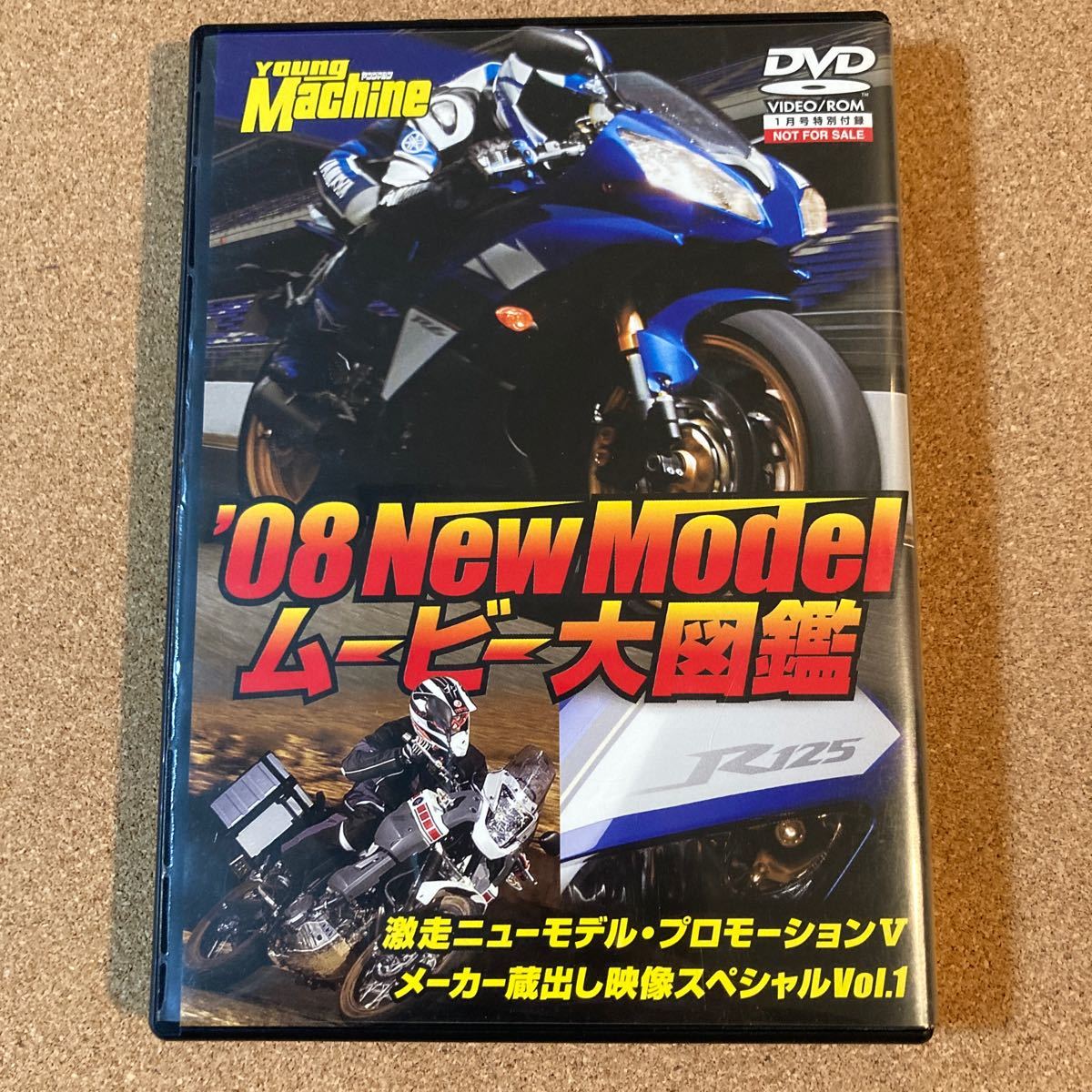 DVD  ヤングマシーン付録 08New Model ムービー大図鑑