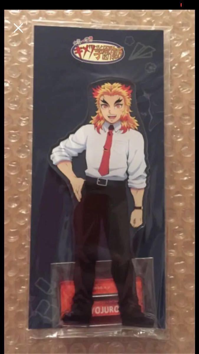 鬼滅の刃 煉獄杏寿郎 アクリルスタンド キメツ学園 バレンタイン 鬼滅の刃 煉獄杏寿郎 アクリルスタンド キメツ学園 バレンタイン
