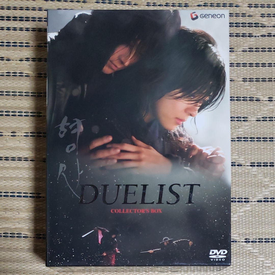 DUELIST コレクターズBOX　4枚組　デラックス版 [DVD]
