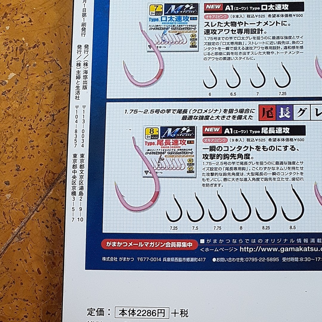 メーカー公式ショップ】 房総半島パーフェクト地磯ガイド : ぐるっと