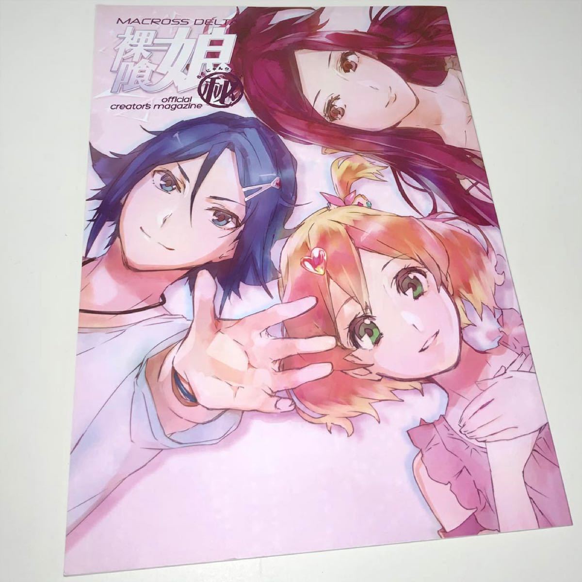 Paypayフリマ マクロスd 裸喰娘秘 裸喰娘クレッと 公式同人誌 スタッフ イラスト集 Official Creator S Magazine Paypayフリマ マクロスd 裸喰娘秘 裸喰娘クレッと 公式同人誌 スタッフ イラスト集 Official Creator S Magazine