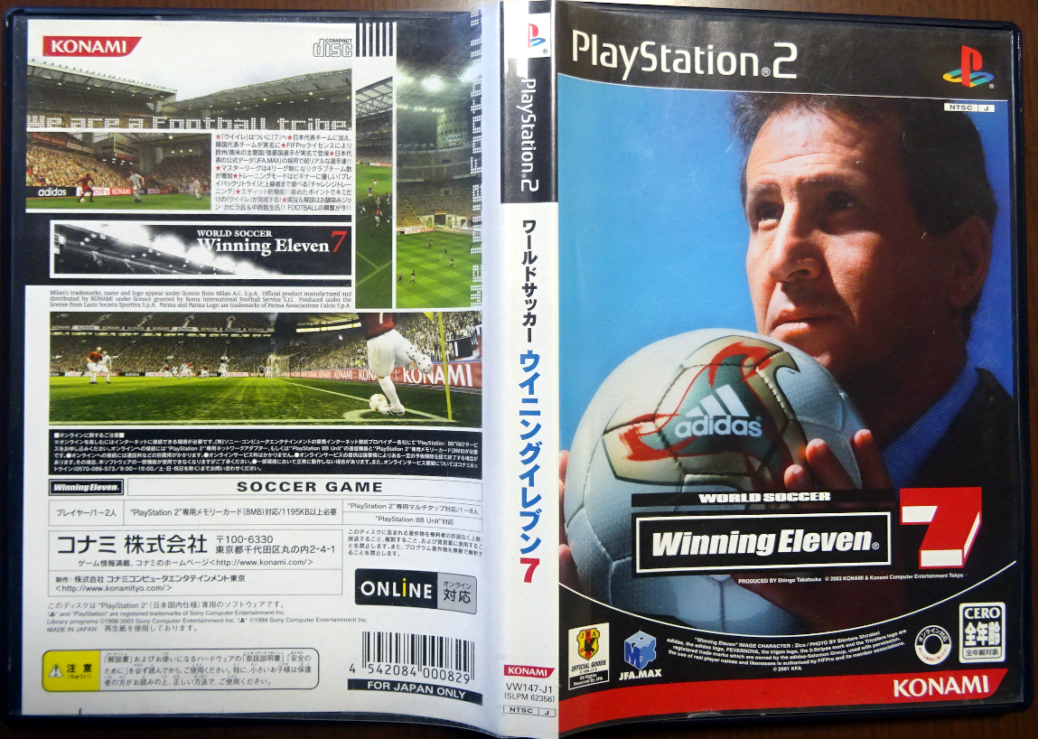 ヤフオク Ps2 ワールドサッカー ウイニングイレブン7 動 ヤフオク Ps2 ワールドサッカー ウイニングイレブン7 動