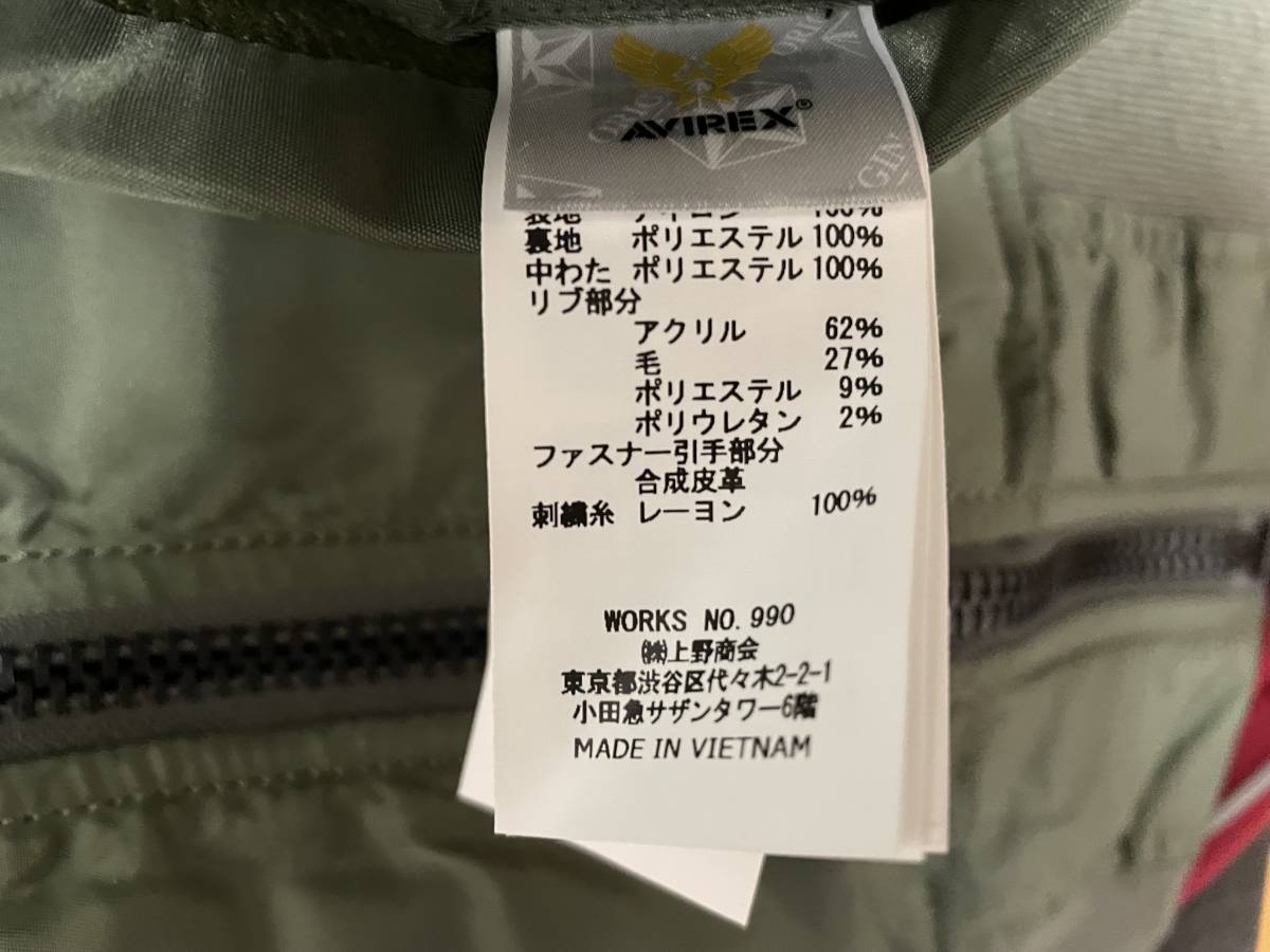 新品未使用 アヴィレックス MA-1 AVIREX MA-1 AMERICAN VOLUNTEER