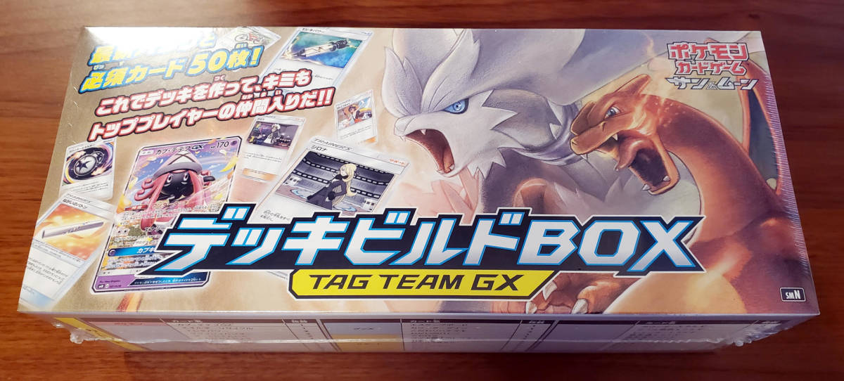 クリアランス 未開封 ポケモンカードゲーム デッキビルドbox Team Gx ポケカ ランキング1位獲得 Silveiraefilhos Com Br