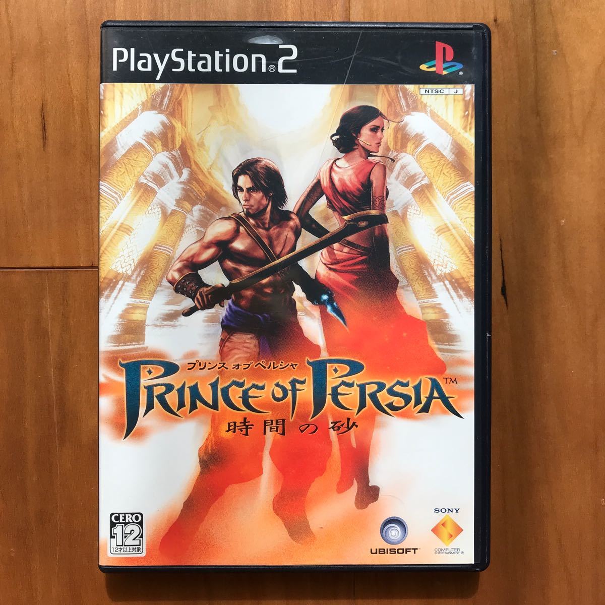 【PS2】プリンス・オブ・ペルシャ 〜時間の砂〜〈Prince of Persia〉UBISOFT