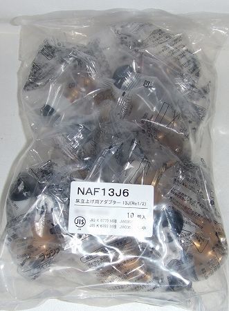 プッシュマスター新品10個 NAF13J6 床立上ストレート 呼13xRc1/2