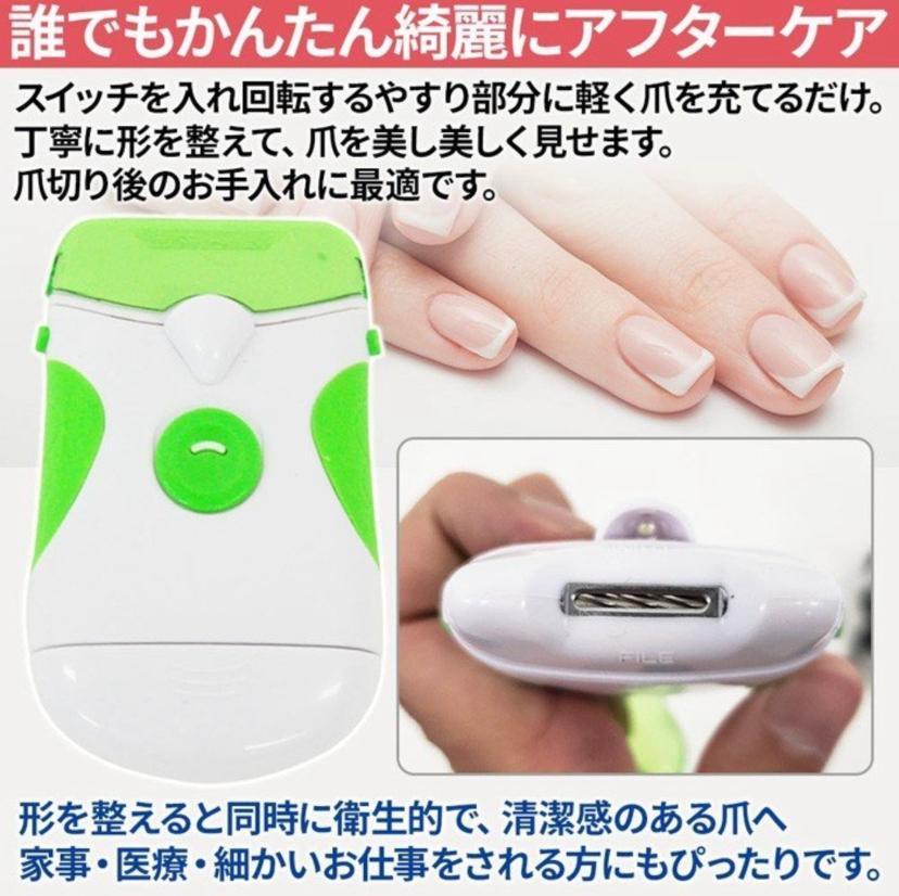 電動爪やすり　爪切り　ネイルケア　LEDライト　軽量　最安　水洗い可能