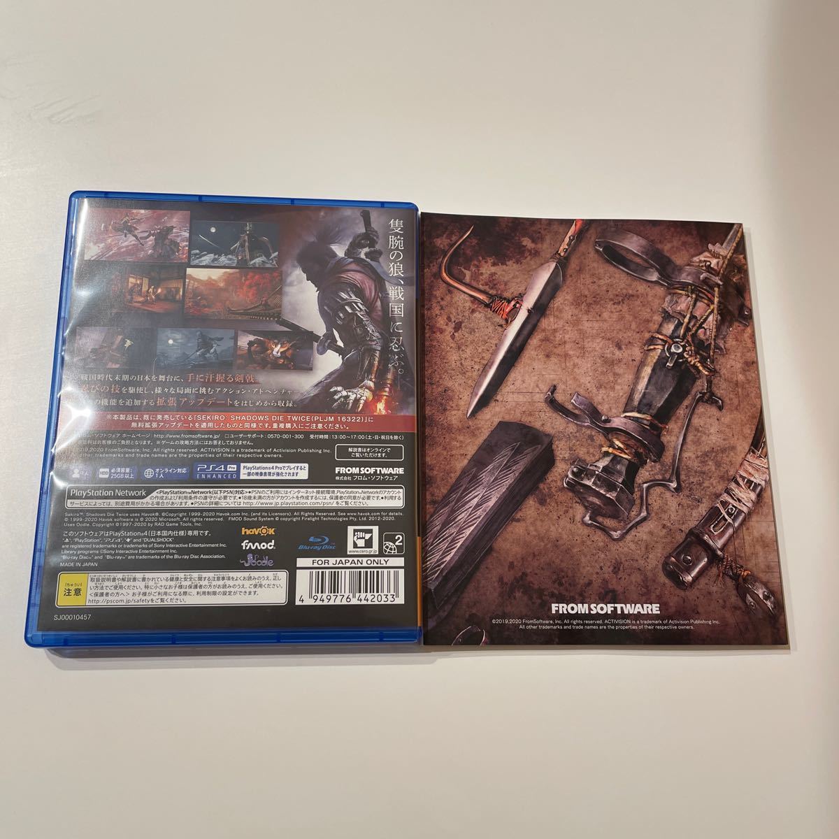 SEKIRO SHADOWS DIE TWICE GAME OF THE YEAR EDITION PS4 数量限定特典付 特装版