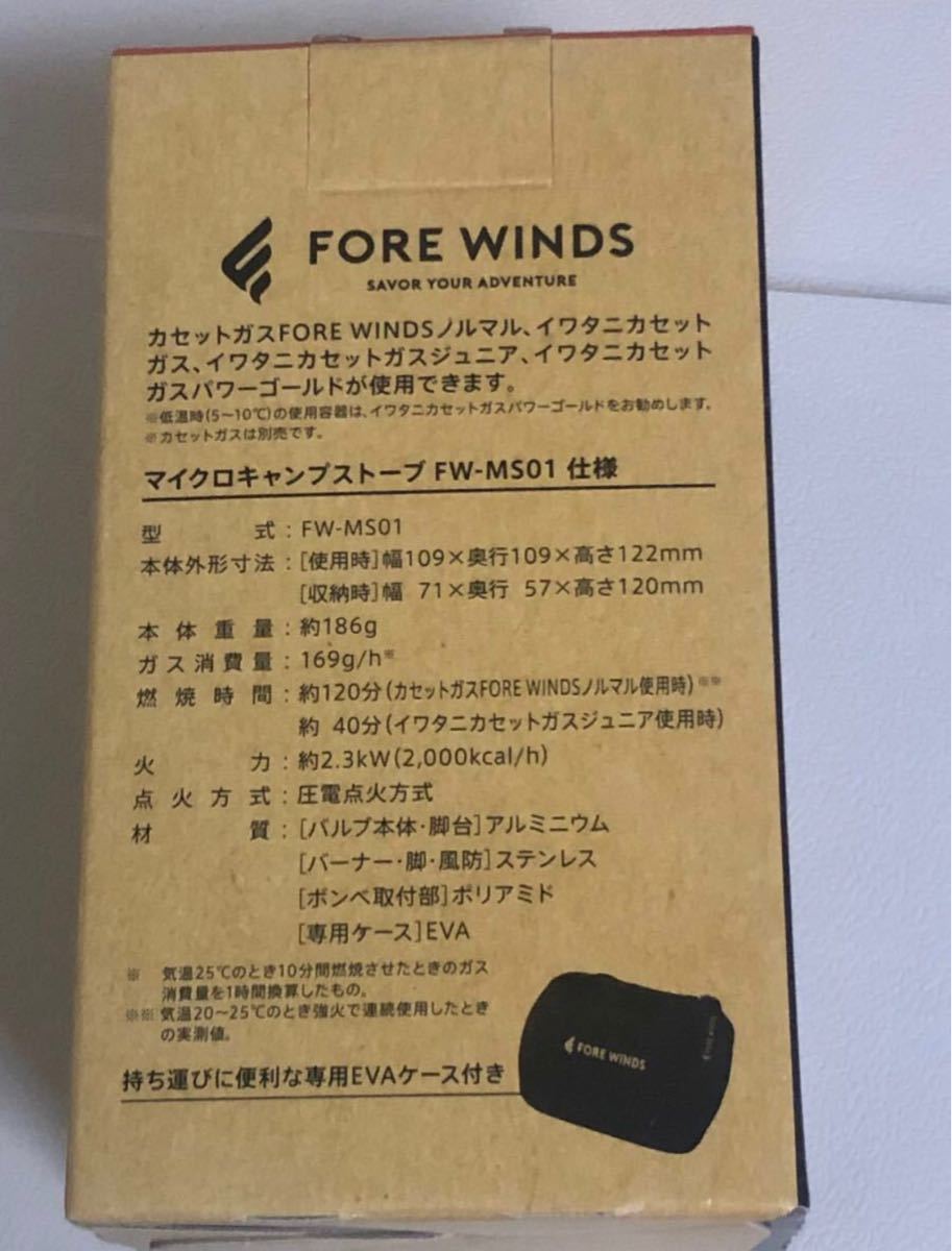 【新品未使用】FORE WINDS　ガスバーナー マイクロキャンプストーブ FW-MS01 イワタニ