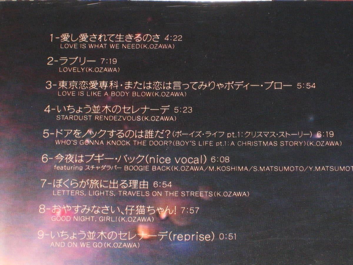 ■CD「小沢健二 アルバム6枚セット」痛みあり/Ecology of Everyday Life 毎日の環境学/Eclectic/球体の奏でる音楽■_画像5