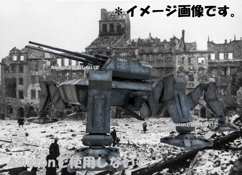 ドイツ軍 ゼクスフースラー型 ヴォータン E-100 多足歩行戦車 ドイツ軍 ゼクスフースラー型 ヴォータン E-100 多足歩行戦車