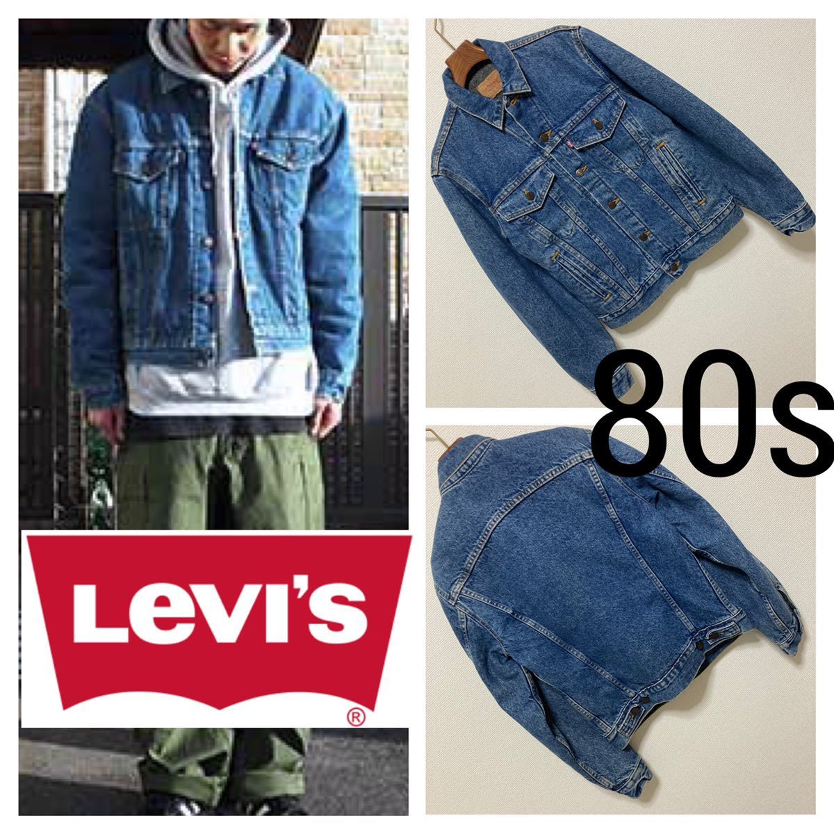 80s Levi's リーバイス 70506 ブランケット デニムジャケット S 80s Levi's リーバイス 70506 ブランケット デニムジャケット S