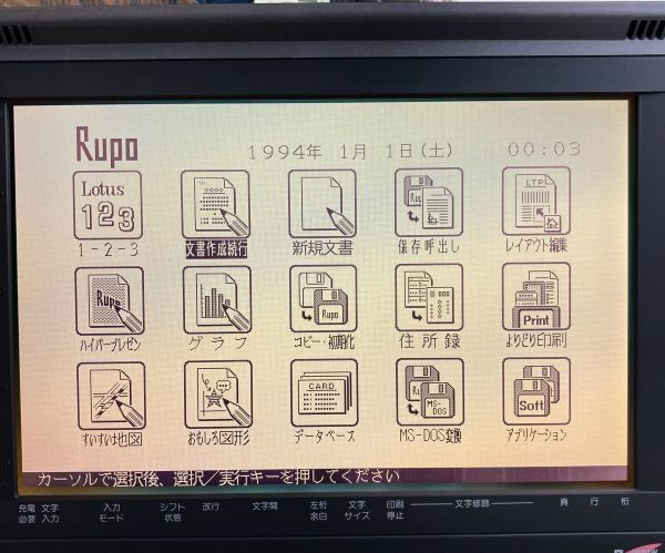 ☆30日保障付＋整備済み☆ TOSHIBA RUPO JW 98W 東芝 ルポ モノクロ