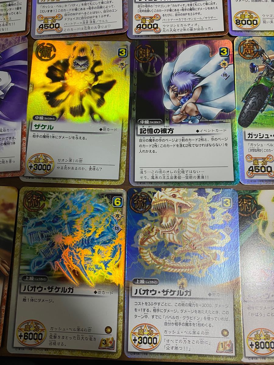 金色のガッシュベル ザカードバトル|Yahoo!フリマ(旧PayPay 金色のガッシュベル ザカードバトル|Yahoo!フリマ(旧PayPay