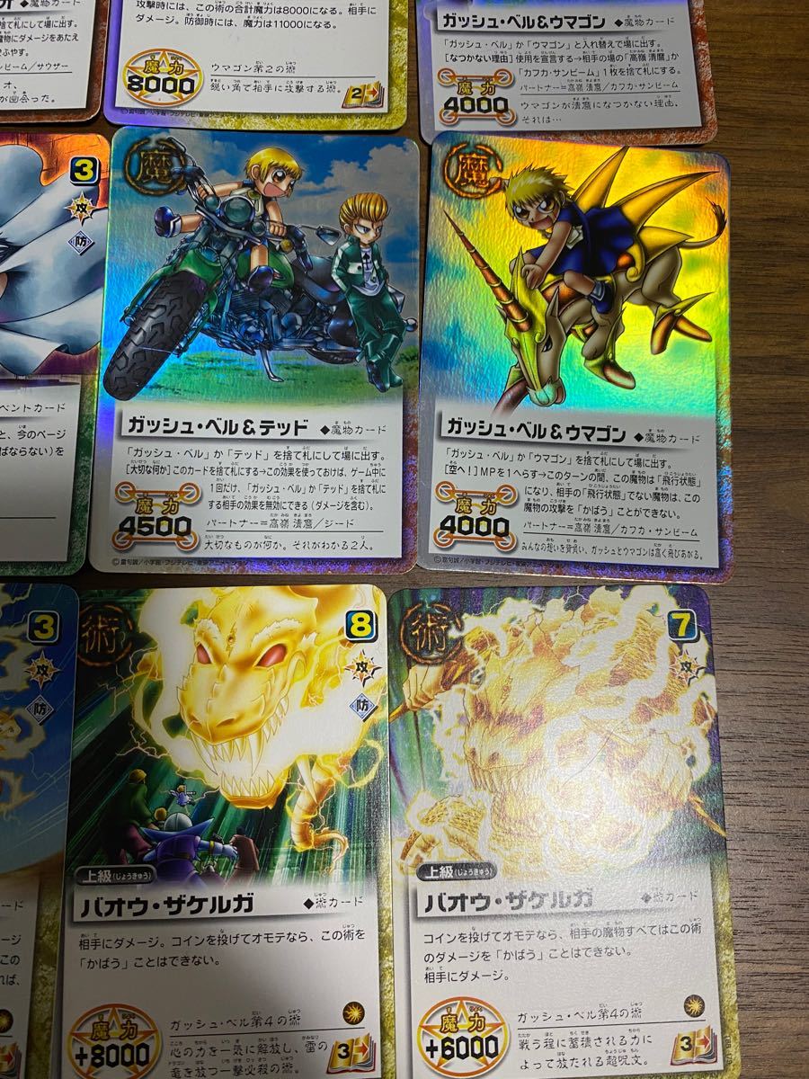 金色のガッシュベル ザカードバトル|Yahoo!フリマ(旧PayPay 金色のガッシュベル ザカードバトル|Yahoo!フリマ(旧PayPay