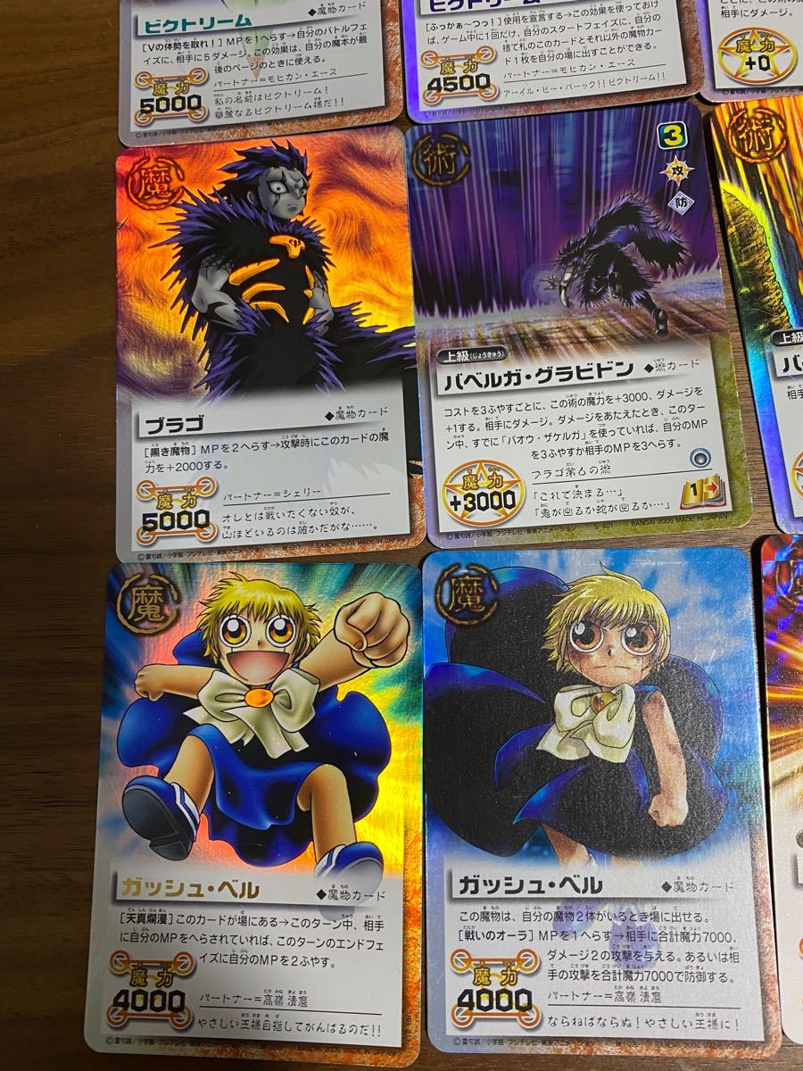 金色のガッシュベル ザカードバトル|Yahoo!フリマ(旧PayPay 金色のガッシュベル ザカードバトル|Yahoo!フリマ(旧PayPay