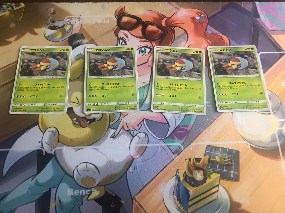 Paypayフリマ ポケモンカード ポケモンカードゲーム アゴジムシ エレキシグナル Paypayフリマ ポケモンカード ポケモンカードゲーム アゴジムシ エレキシグナル