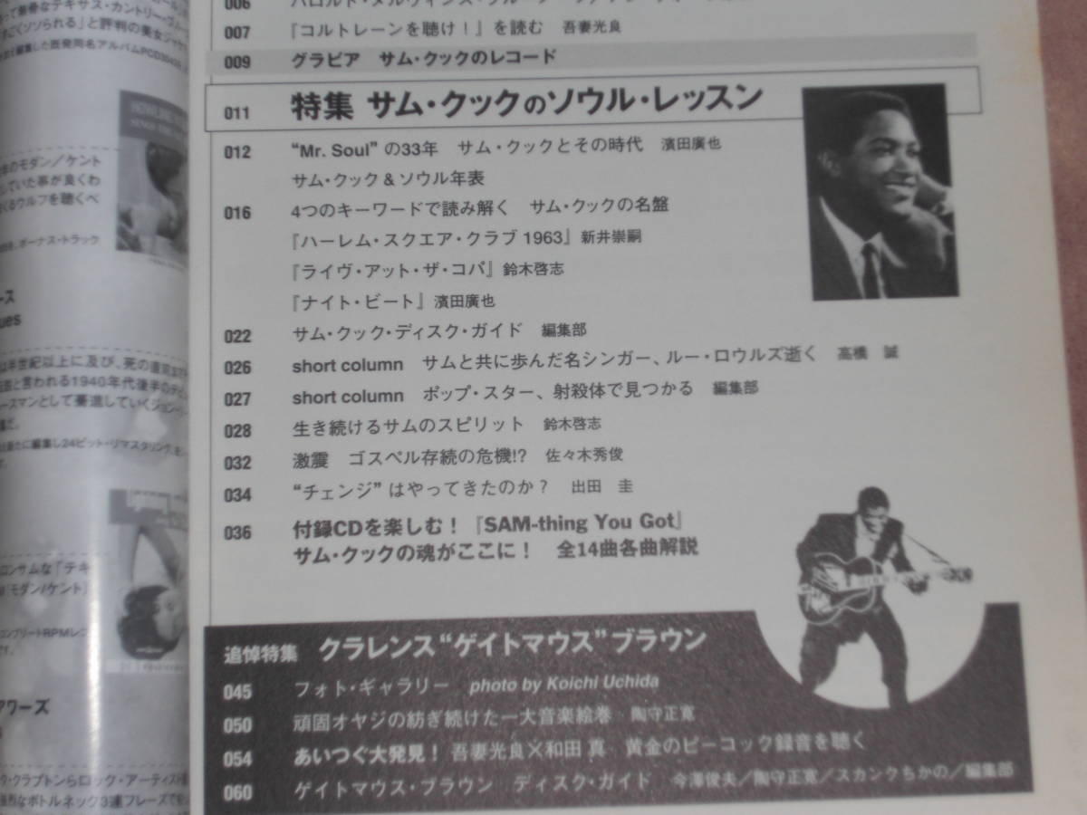 付属CD SAM-thing You Got ブルース & ソウル・レコーズ　№６８　特集 サム・クック　　　雑誌＋CD Sam Cooke_画像9