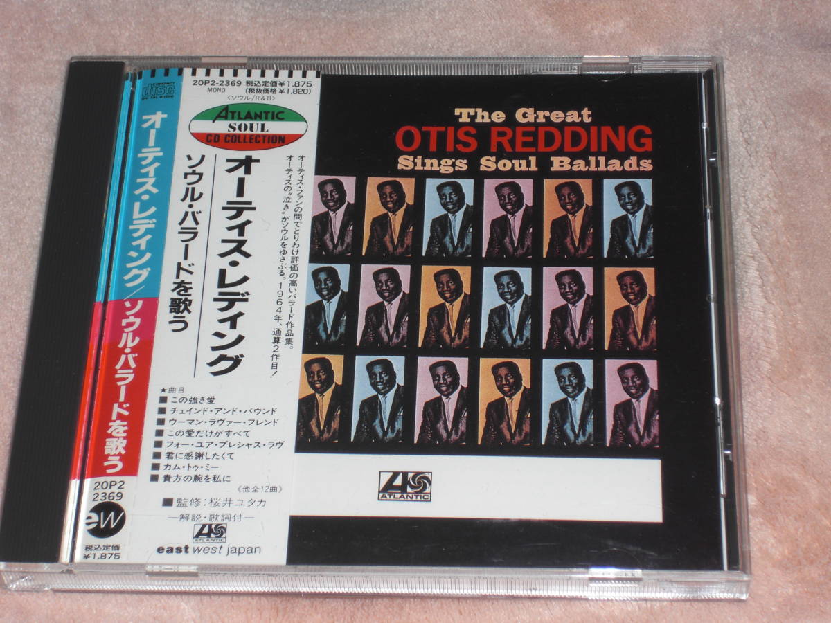 ヤフオク! - 日本盤CD Otis Redding オーティス・レディング ヤフオク! - 日本盤CD Otis Redding オーティス・レディング