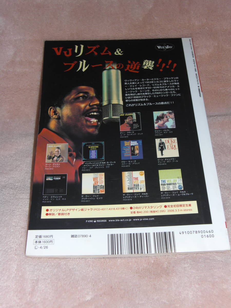 付属CD SAM-thing You Got ブルース & ソウル・レコーズ　№６８　特集 サム・クック　　　雑誌＋CD Sam Cooke_画像6