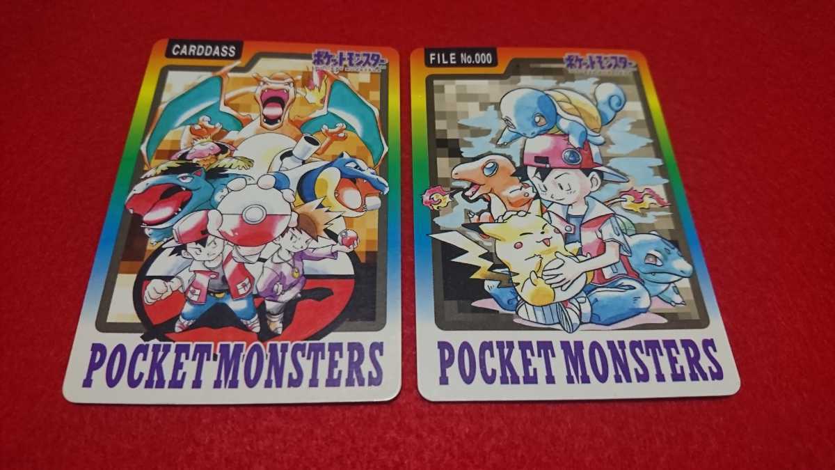 【希少人気絶版限定品 97年日本製】ポケモン ポケットモンスター POKETMONSTAR カード カードダス スペシャル specialcard 000 リザードン