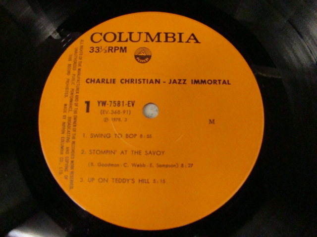 LP /Charlie Christian, Dizzy Gillespie Jazz Immortal /YW-7581-EV_画像4