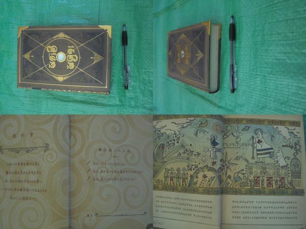TKa405◇宝庫◇魔法使いの本 詳細不明 中古 旧家蔵出し TKa405◇宝庫◇魔法使いの本 詳細不明 中古 旧家蔵出し