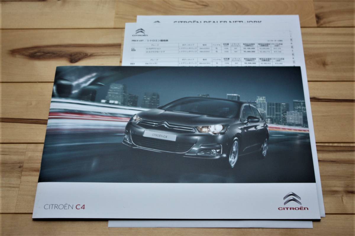 CITROEN C4(2 generation ) catalog 2013 year 12 month about 