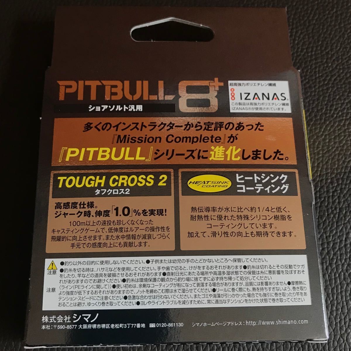 Seasonal Wrap入荷 即決 シマノ ピットブル8 1 2号 0m 新品 Shimano Pitbull Bridgecomunicacao Pt Seasonal Wrap入荷 即決 シマノ ピットブル8 1 2号 0m 新品 Shimano Pitbull Bridgecomunicacao Pt