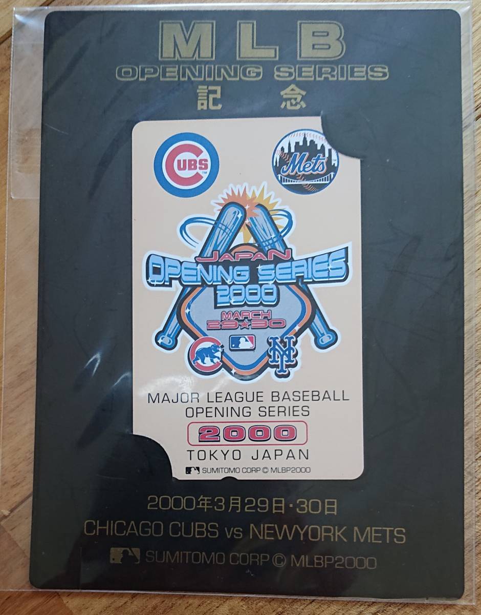 【新品未開封】2000年MLBオープニングシリーズ（東京）シカゴ・カブスvsニューヨーク・メッツ『開催記念テレホンカード』_画像1