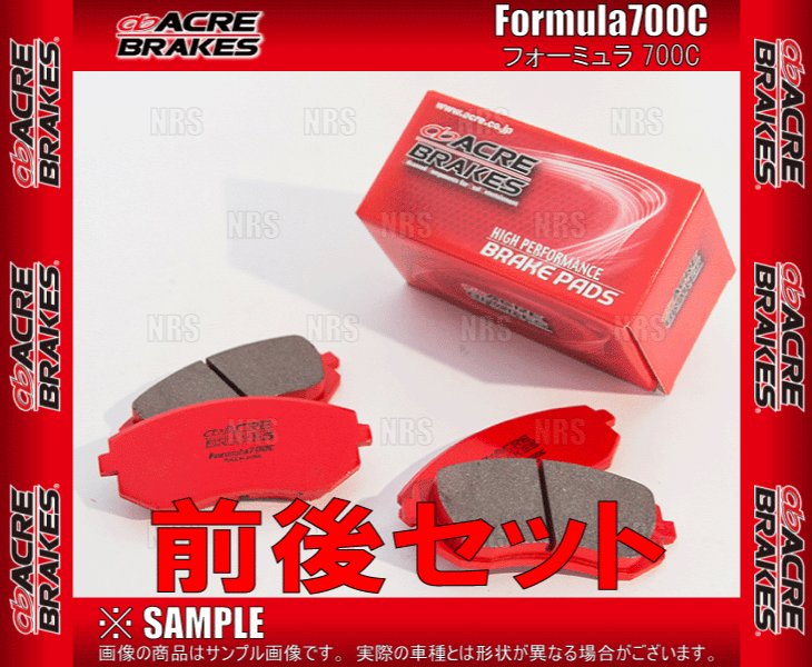 ACRE アクレ フォーミュラ 700C (前後セット) フィット ハイブリッド GP4 10/10～13/9 (713/273-F700C_画像1